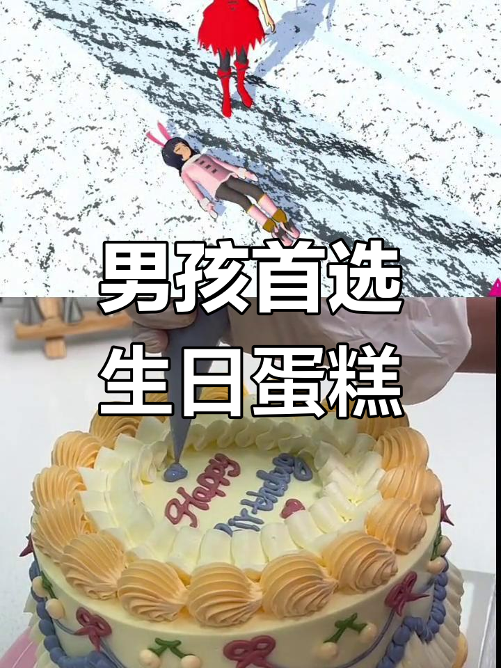 精致水果巧克力蛋糕,男童最爱,首选生日小点!