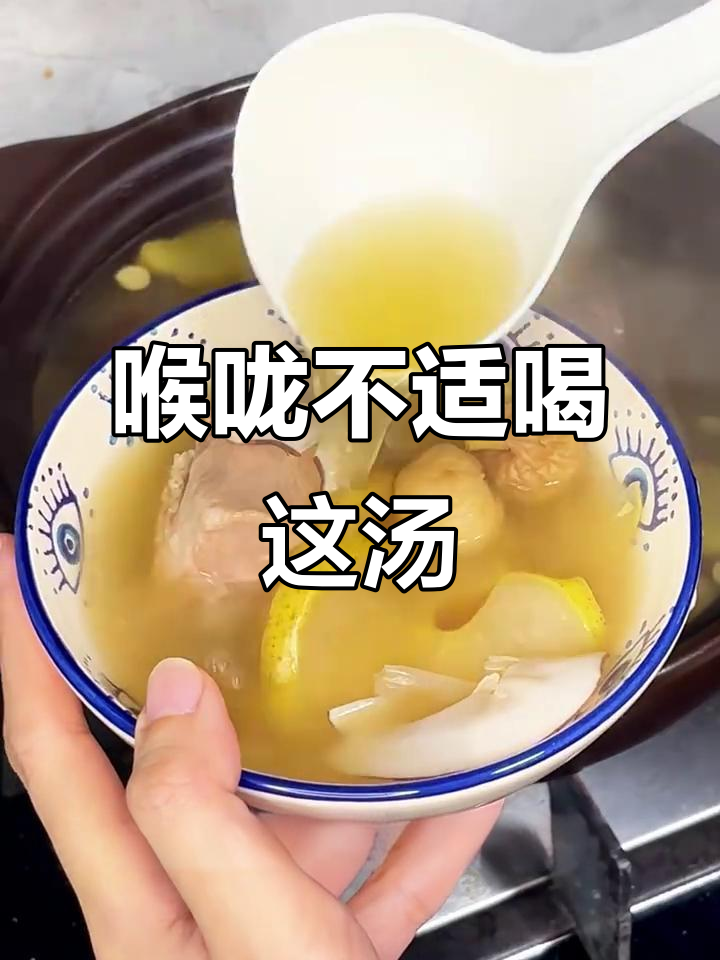 雪梨海底液猪骨汤，润喉又解燥