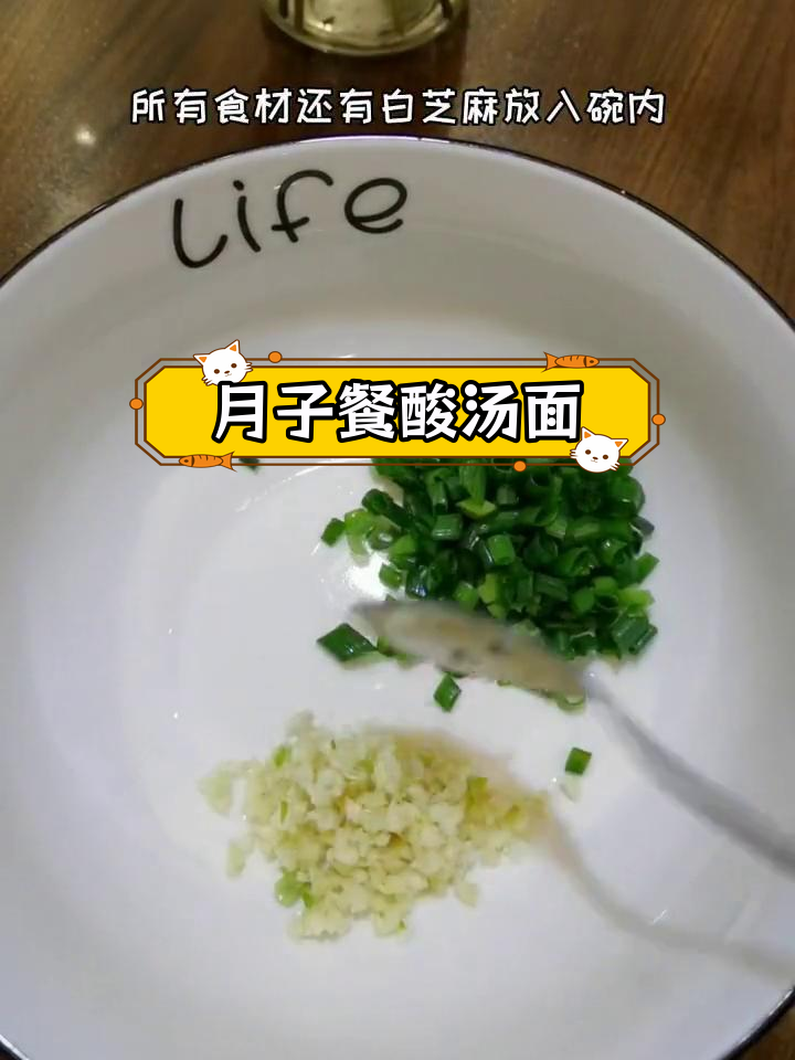 酸汤面变身月子餐,轻松调整做法