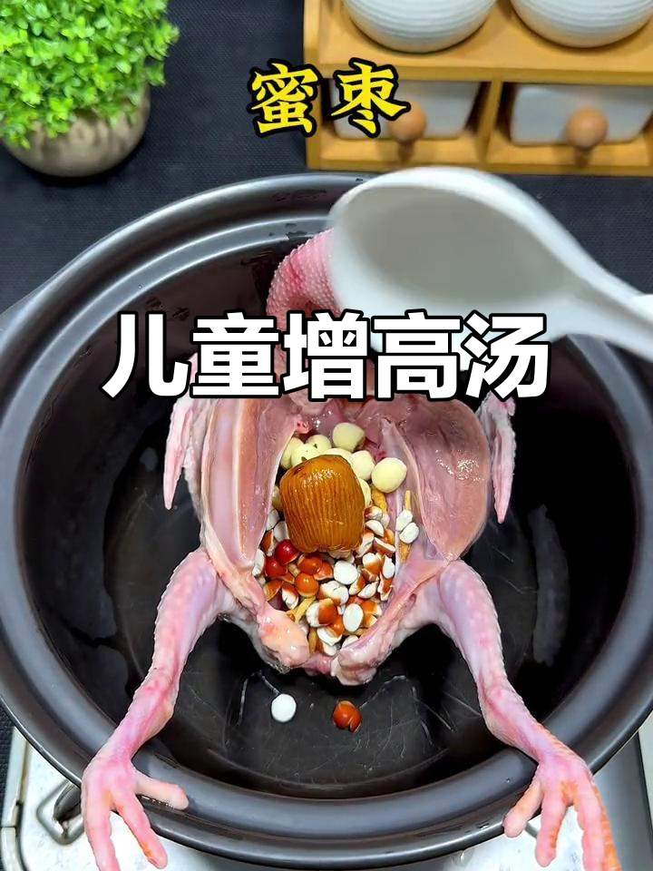 孩子长高必喝!茯苓太子参汤,营养满满