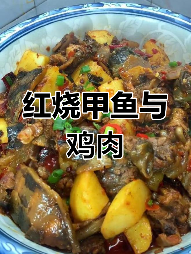 老妈想吃甲鱼,立马安排红烧炖鸡