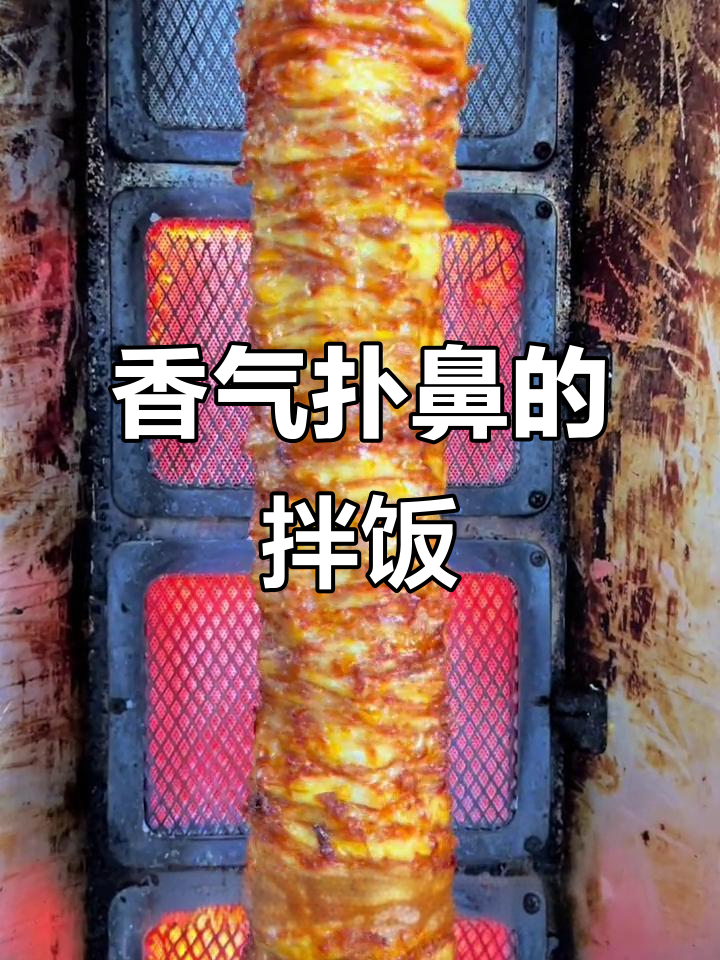 烤肉拌饭,香到停不下来!尝过就知道有多美味!