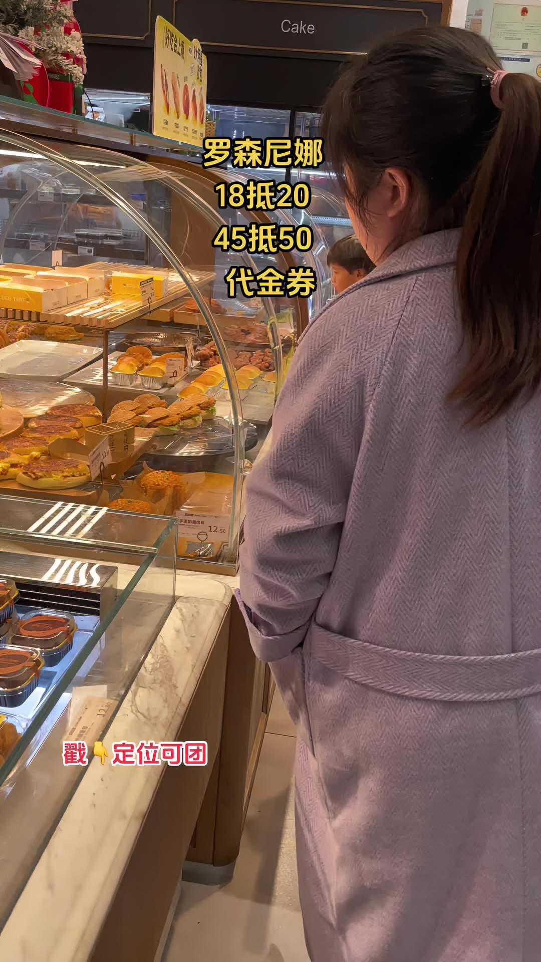 罗森尼娜也上抖音团购啦!代金券很划算!甜品烘焙 新鲜出炉 好吃的蛋糕 甜食控 罗森尼娜长沙