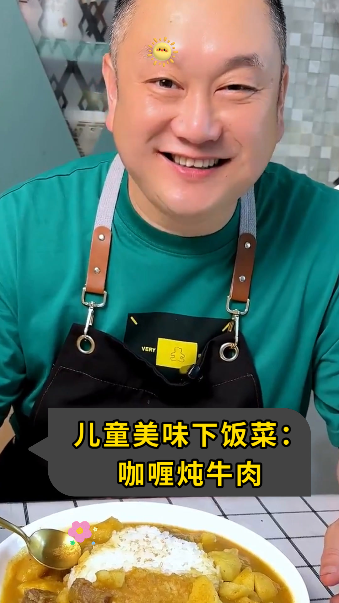 儿童美味下饭菜:咖喱炖牛肉