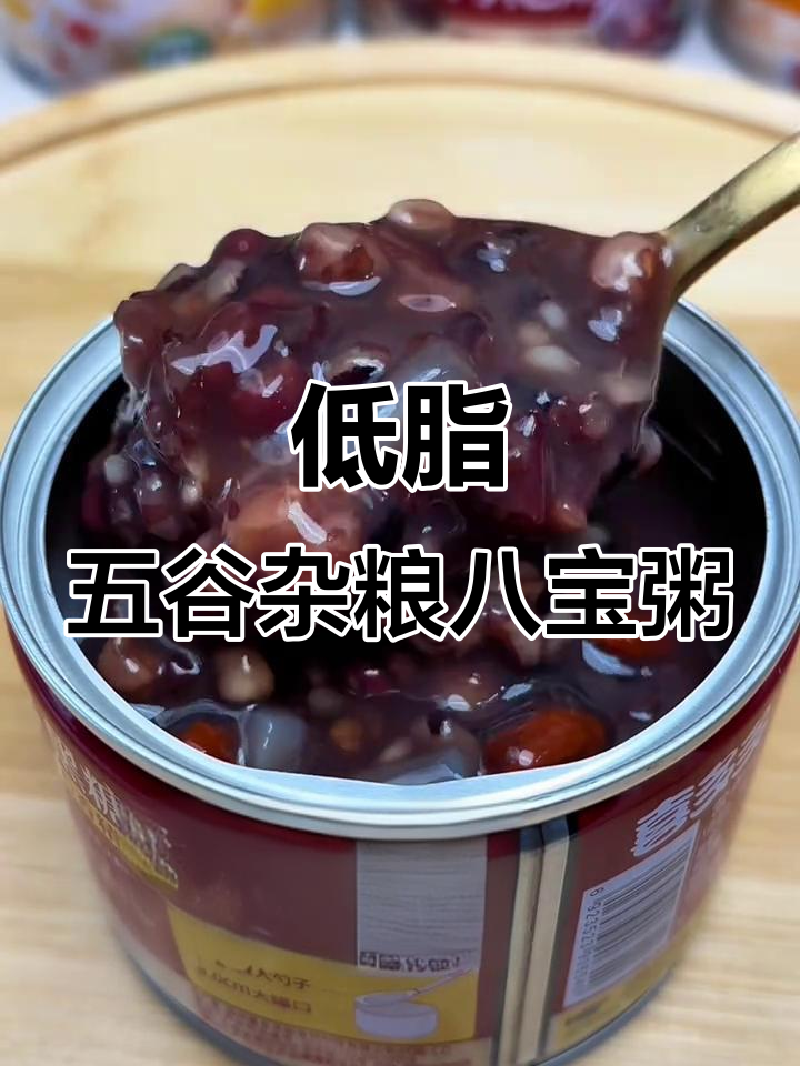 八宝粥,低卡又营养,五种口味任你选