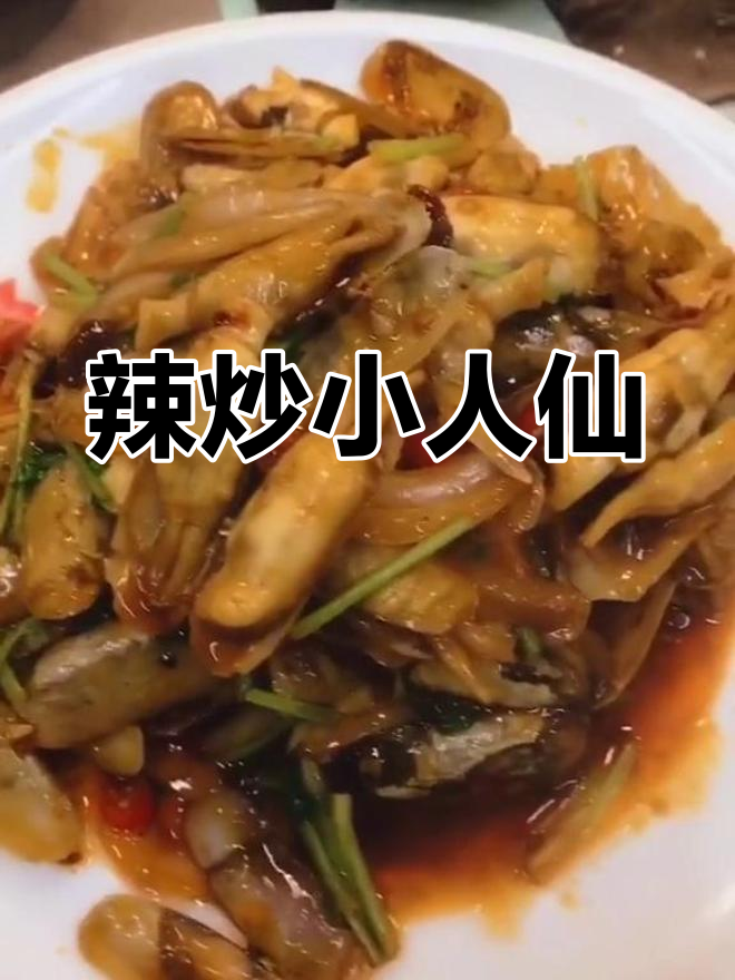 辣炒小鱼鲜,啤酒搭配更美味