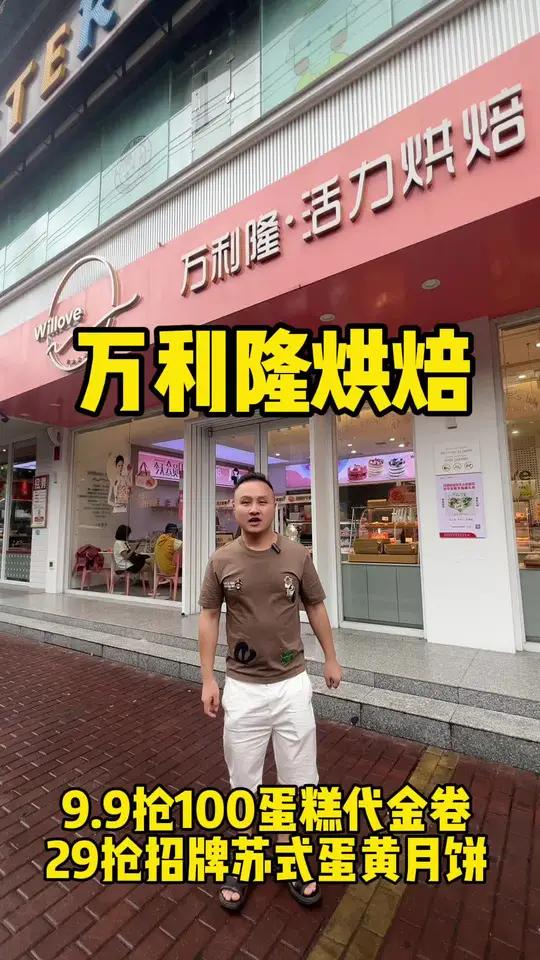 中秋节马上来了,你们家的月饼买好了吗,甜品烘焙 月饼 谁能拒绝这样的月饼礼盒 万利隆烘焙