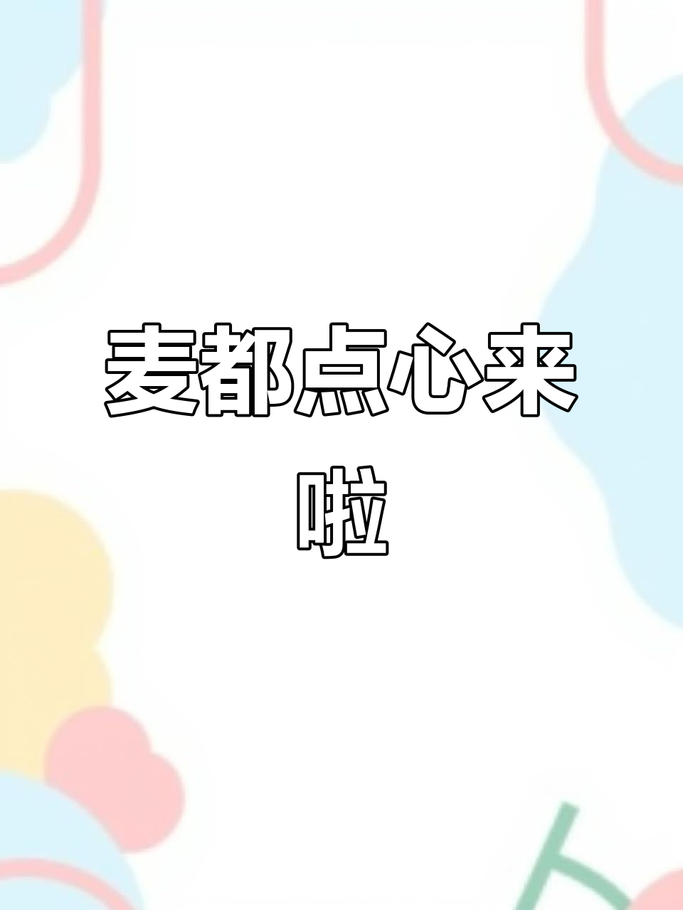 泉州城东新晋网红点心店,提拉米苏、泡芙必试!