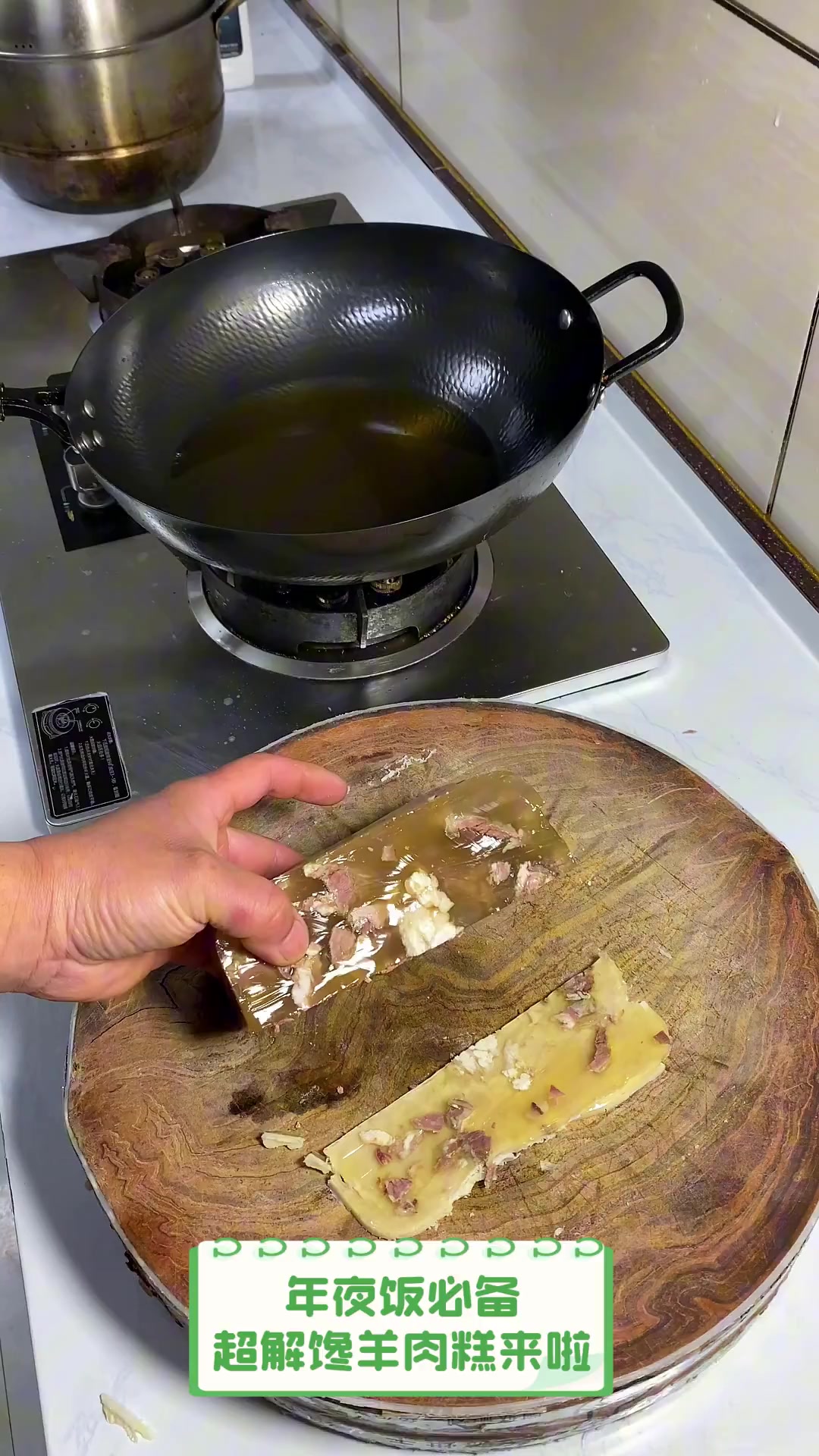 年夜饭必备,超解馋羊肉糕来啦