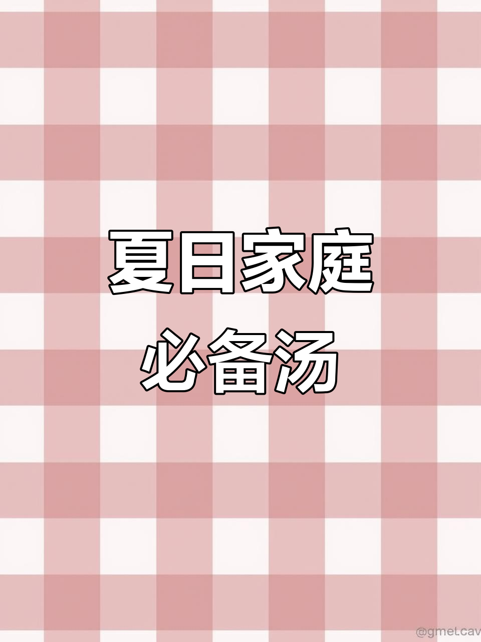海带头蘑菇汤,清爽又美味,适合全家人享用!