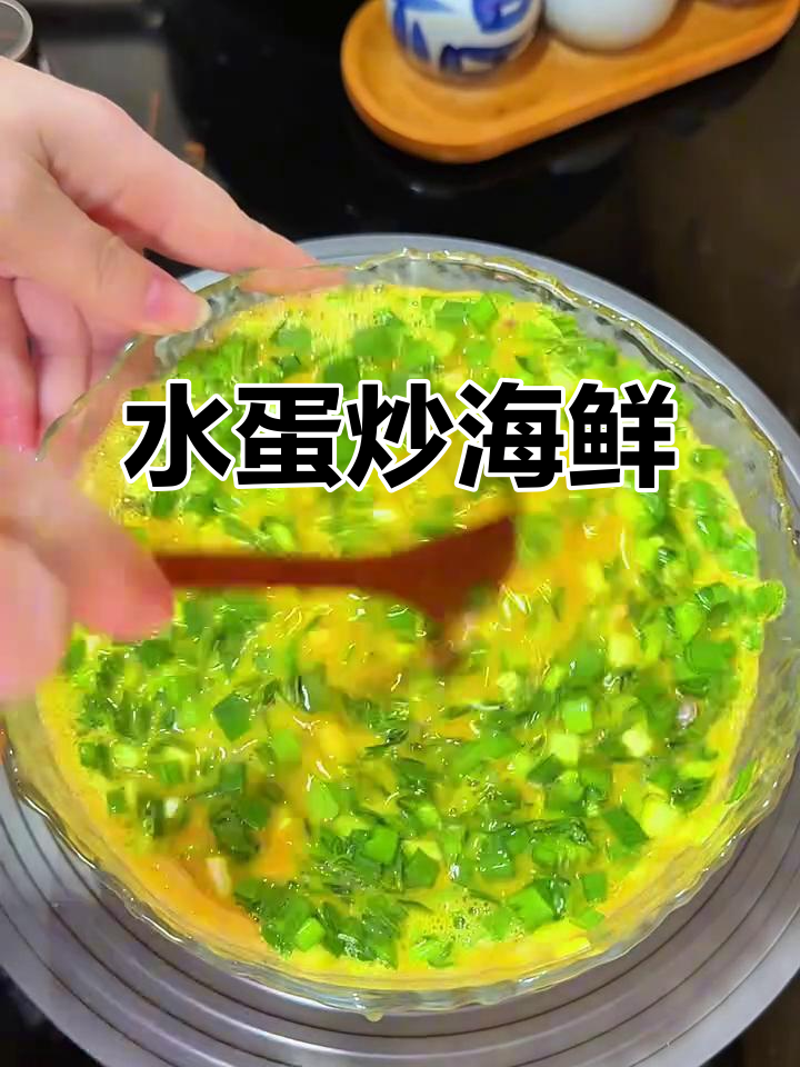 胶东家常海鲜炒鸡蛋,鲜嫩又美味