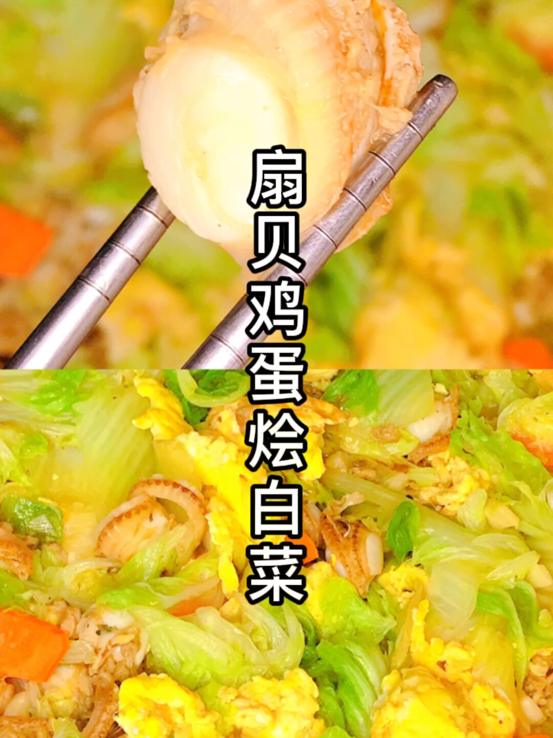 白菜这样做真的是太鲜美了,连汤都喝光了!