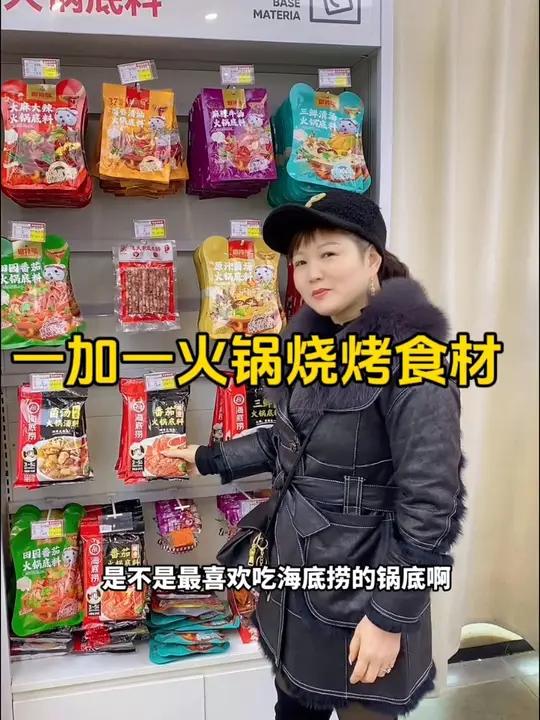 冬天在家吃火锅是不是也是很爽啊 冬天就适合吃火锅 在家吃火锅 火锅食材 锅圈食汇火锅烧烤食