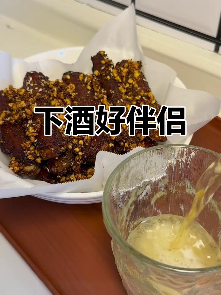 麻辣卤鸭翅，香脆入味，追剧必备，酒鬼的最爱！