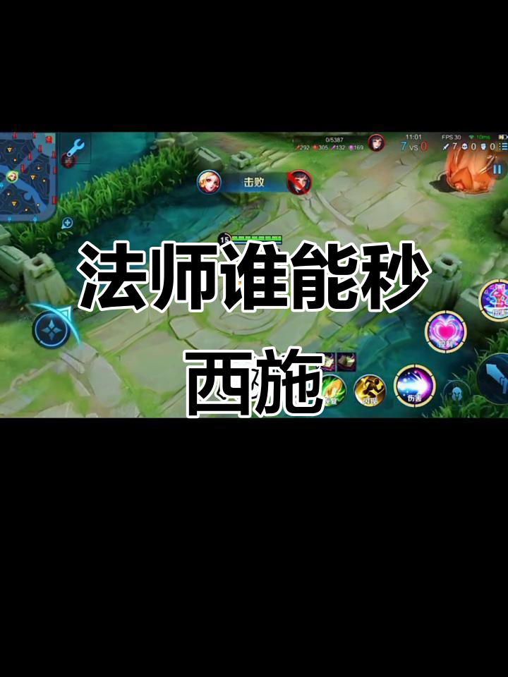 哪个法师大招能击败西施?貂蝉、女娲等纷纷失败,只有他们成功