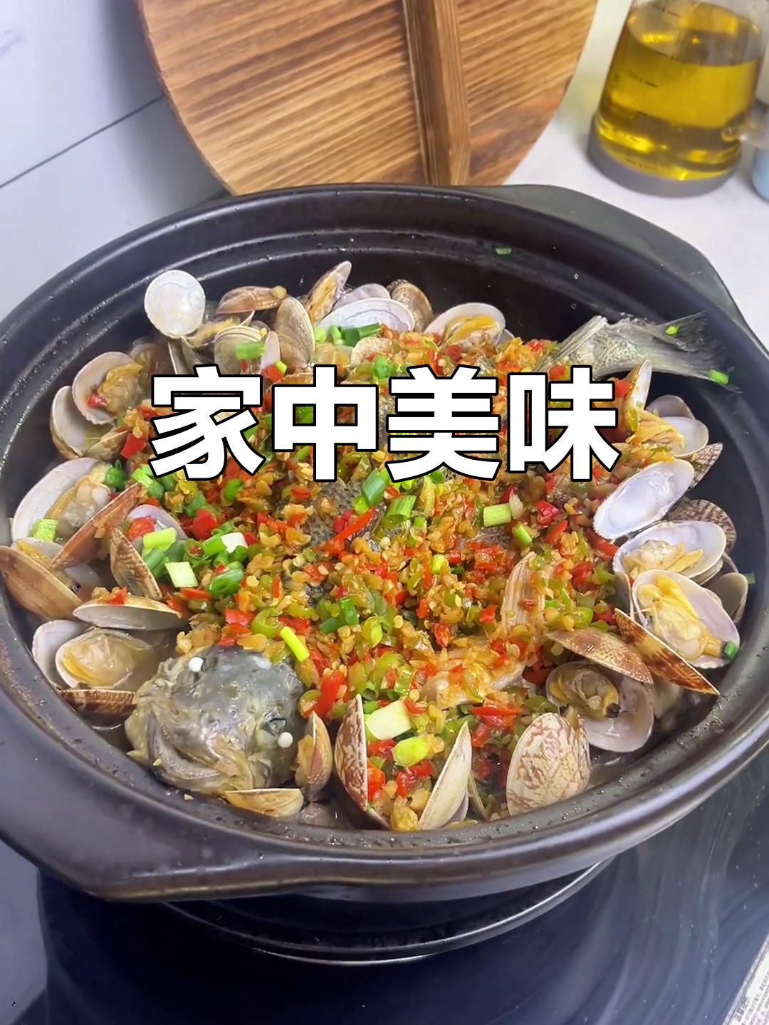 回家有她,花甲鲈鱼煲温暖每一刻