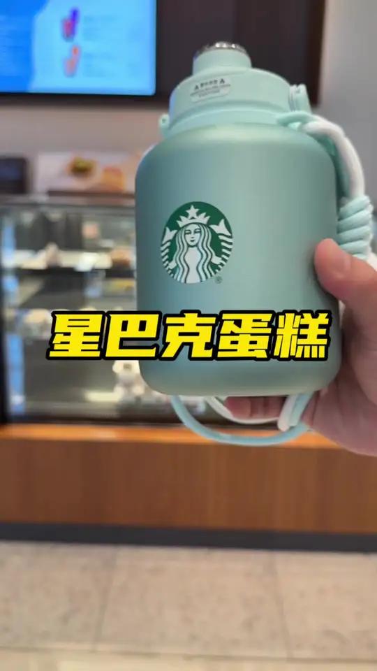 星巴克蛋糕20多了快抢