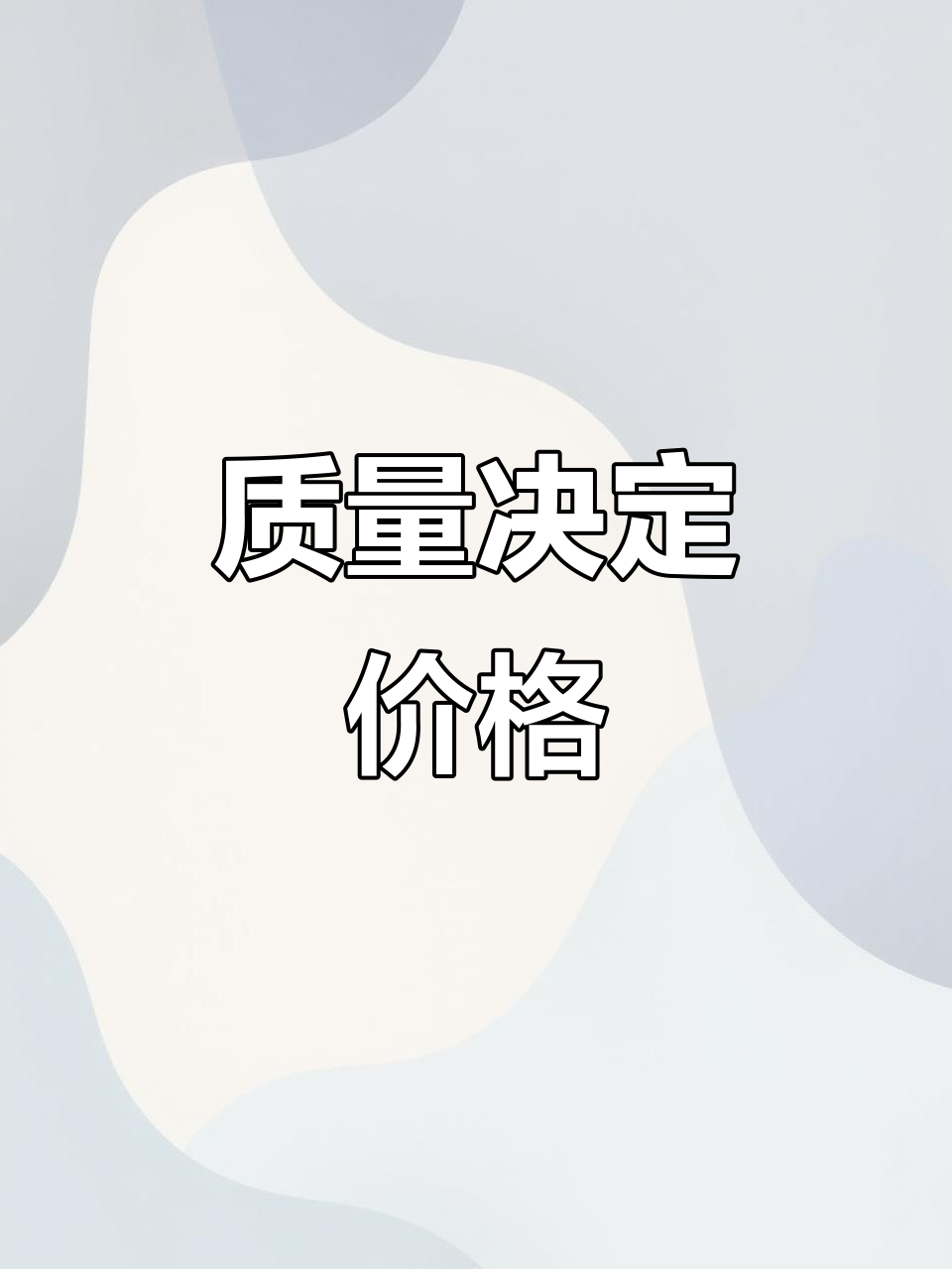 切肉机质量与价格的选择:便宜有代价,环保也有成本