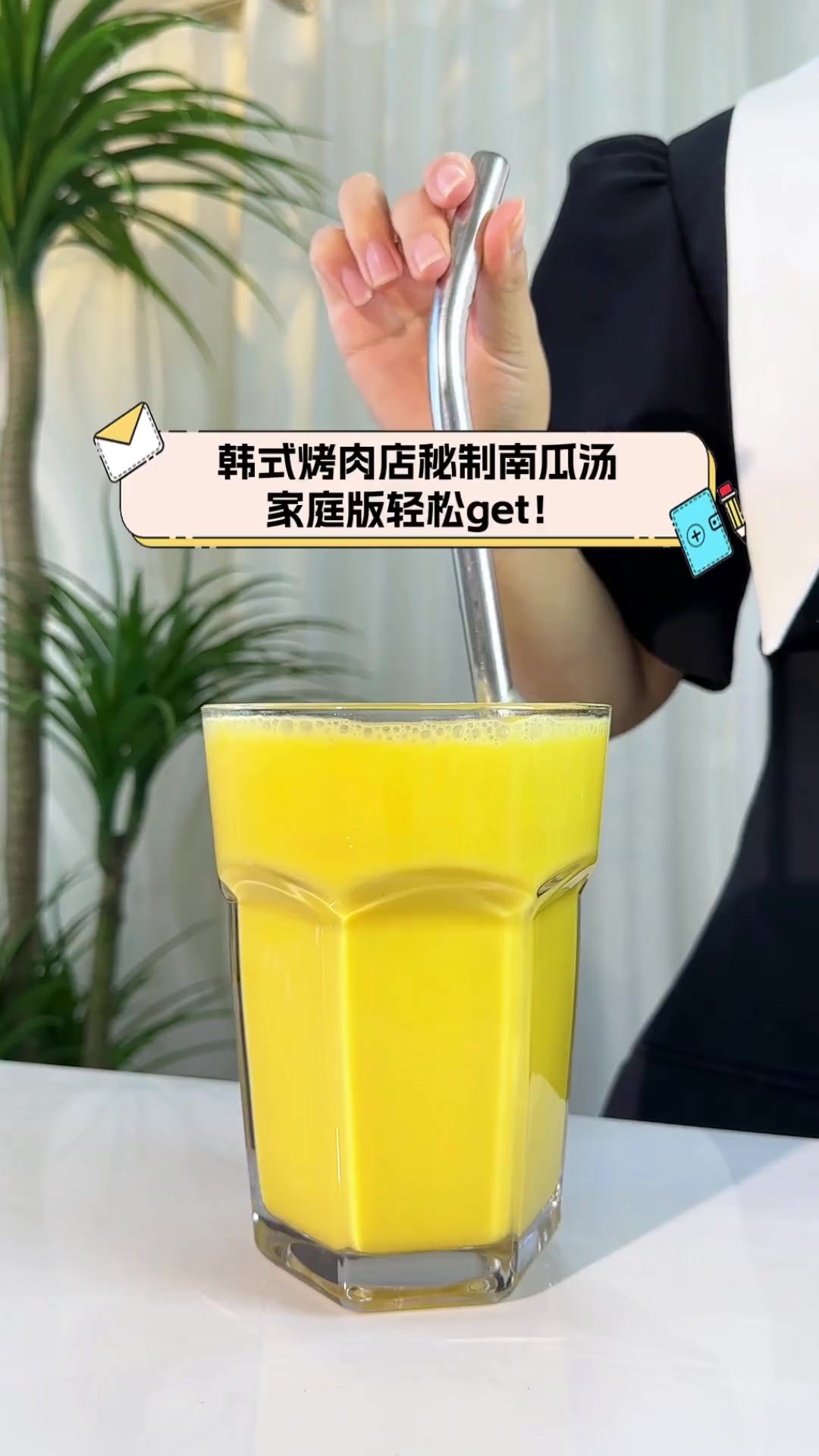 韩式烤肉店秘制南瓜汤,家庭版轻松get!