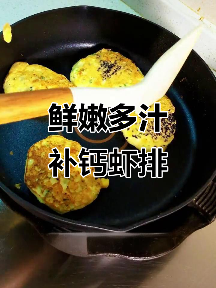 外酥内嫩的补钙豆腐芝士虾排,宝宝营养早餐新选择