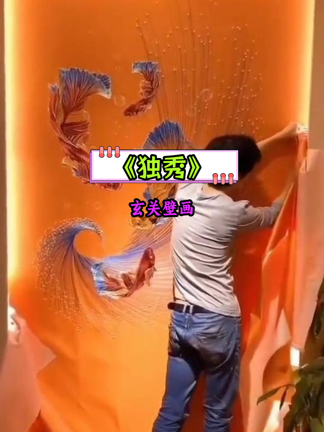 高端定制玄关壁画《鱼跃龙门》