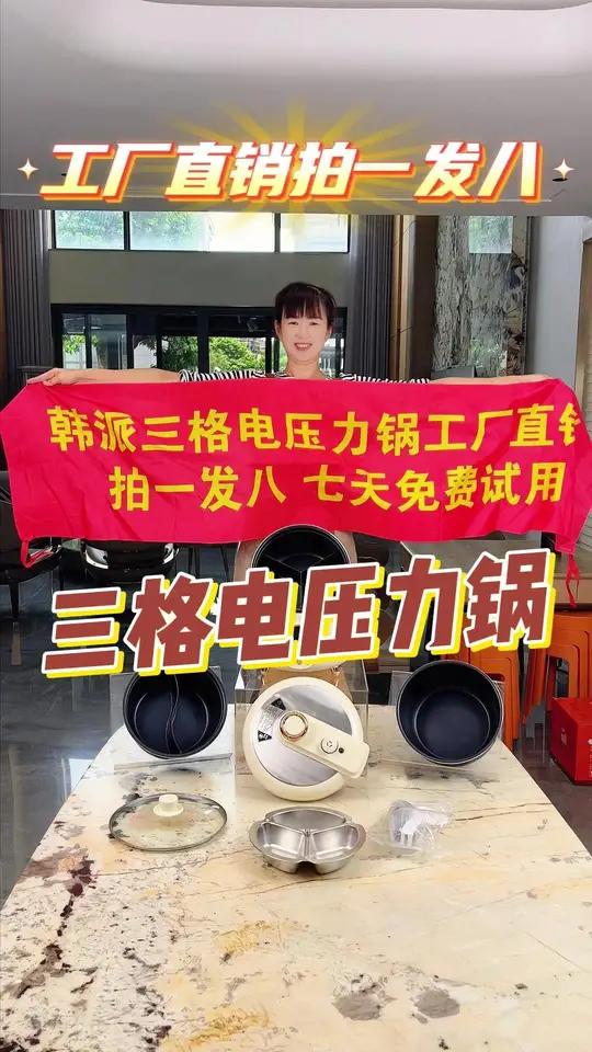 终于给我找到这个能煮饭炖肉煲汤一锅出的电压力锅,十二分钟做好四菜一汤,不用炒菜没有油烟,方