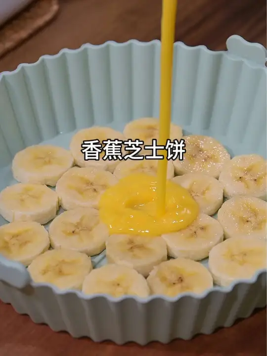 春天孩子长身体，妈妈可多给孩子补充奶酪香蕉饼