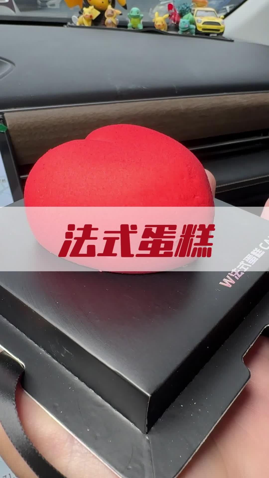 亲测,可冲 w法式蛋糕 西安蛋糕 西安美食推荐官