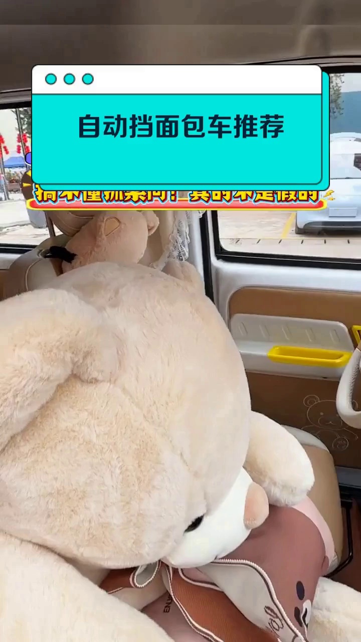 自动挡面包车推荐