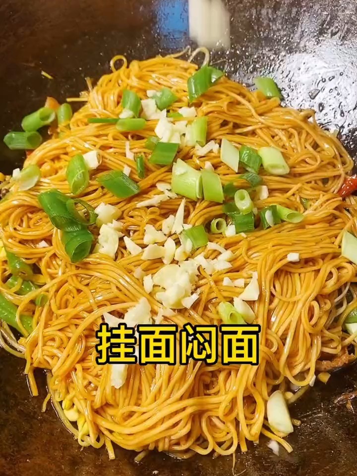 出门在外没有湿面条 今天用挂面闷一个焖面