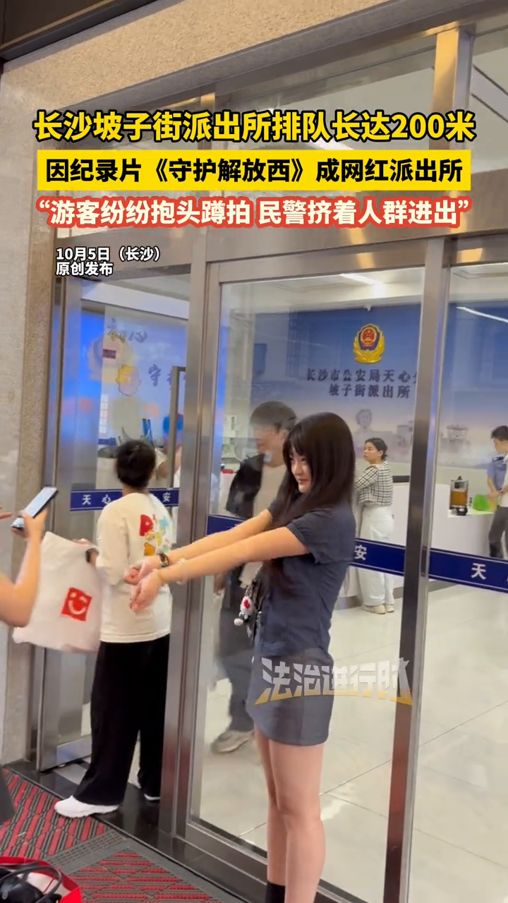 长沙坡子街派出所排队长达200米