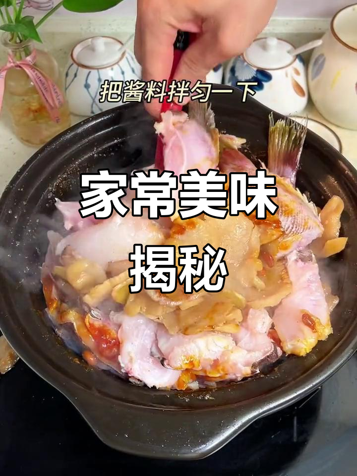 潮汕家常菜,铜锣鱼搭配脯肉焖煮,味道独特!