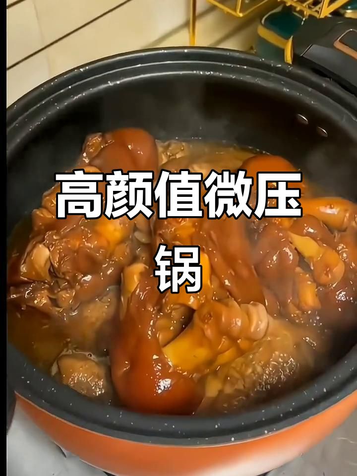 这款微压锅炖汤炒菜都能行,颜值高又实用