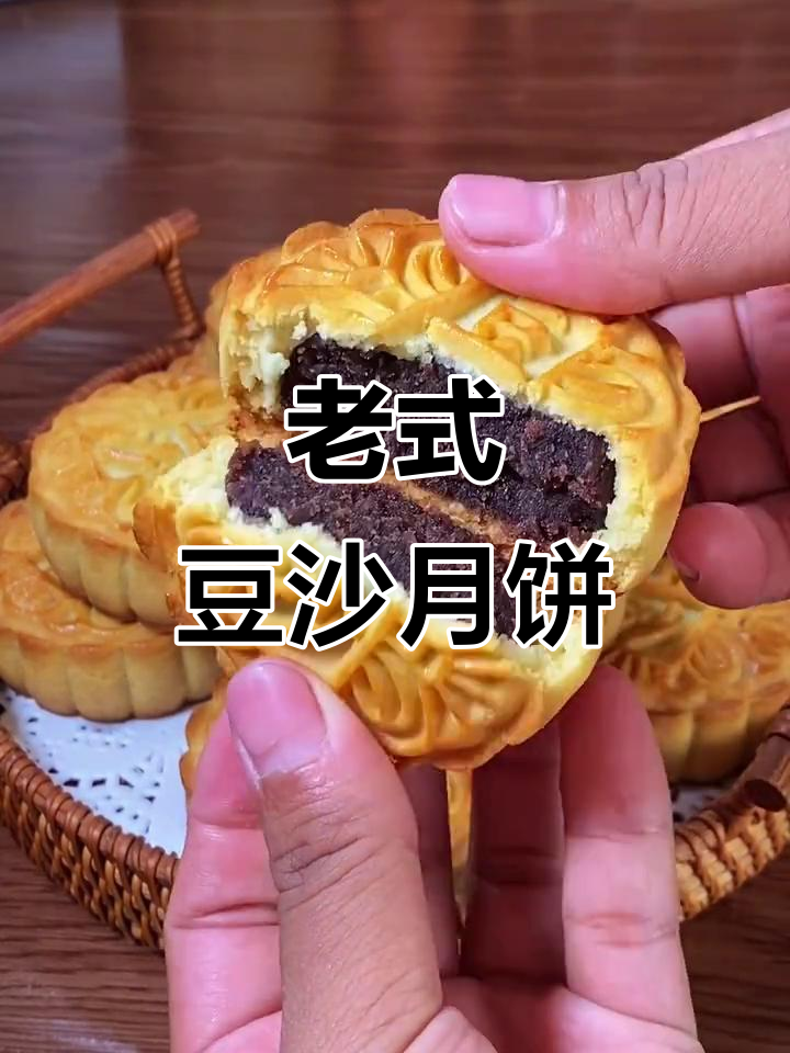 经典老式豆沙月饼，酥皮与甜馅完美结合