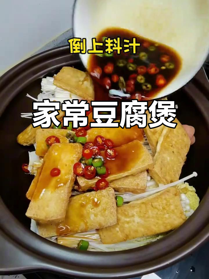 10分钟砂锅娃娃菜金针菇豆腐煲,鲜香四溢家常味