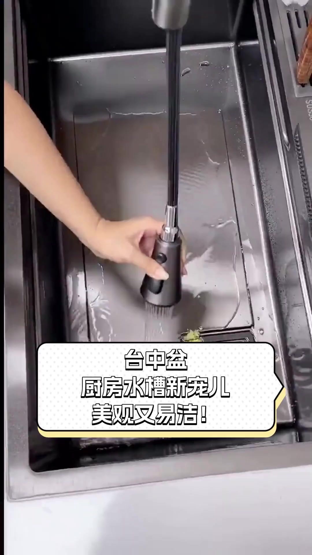 台中盆,厨房水槽新宠儿,美观又易洁!