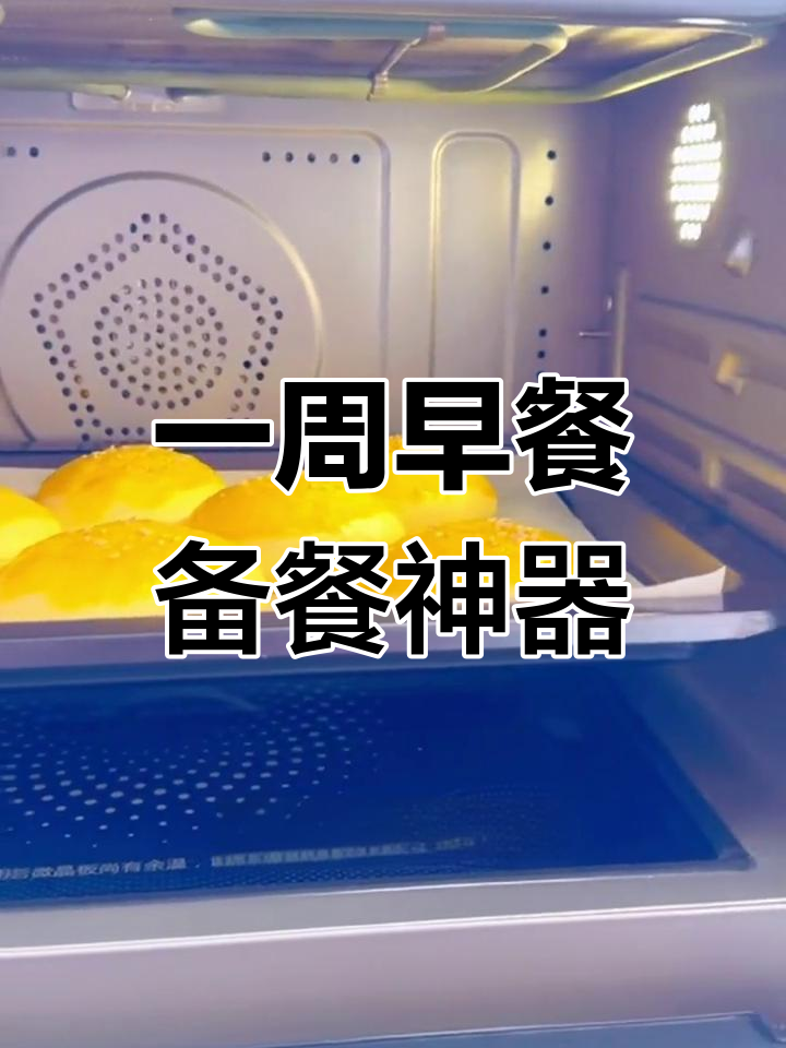 凯度B8微蒸烤一体机,轻松搞定一周早餐