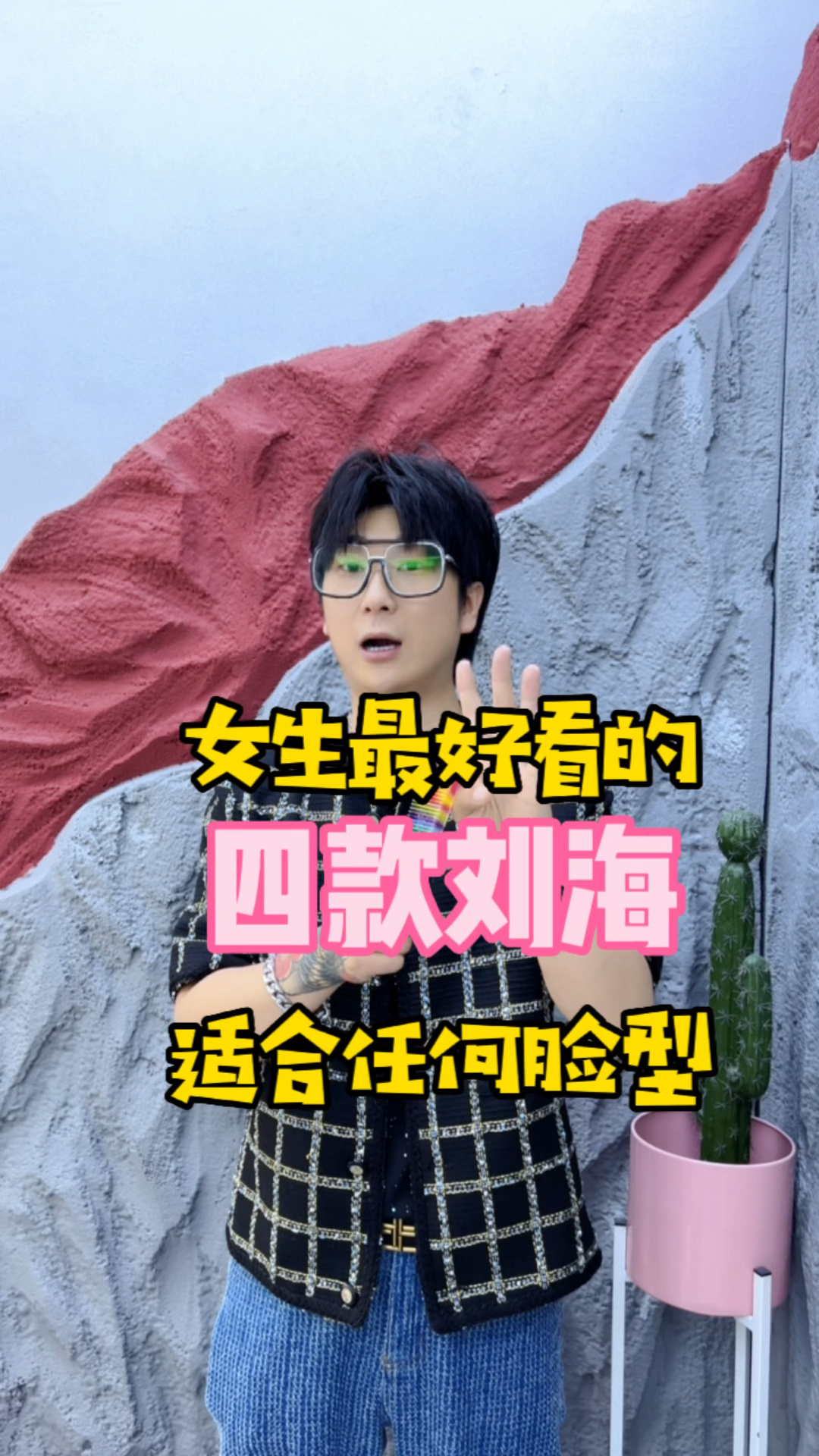 女生最好的四种刘海,适合所有脸型