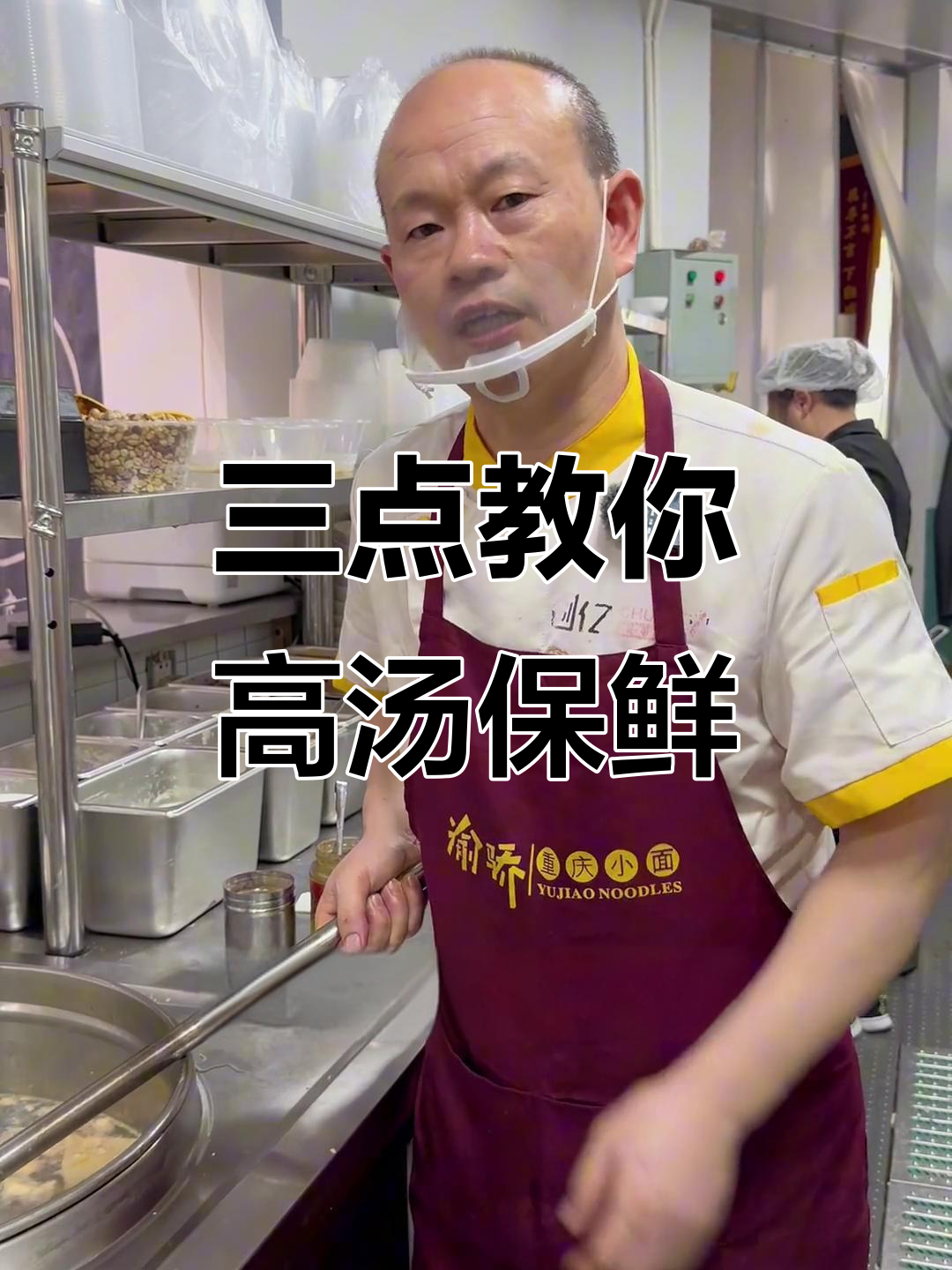 高汤保存一周不坏,掌握这三招让味道更鲜美