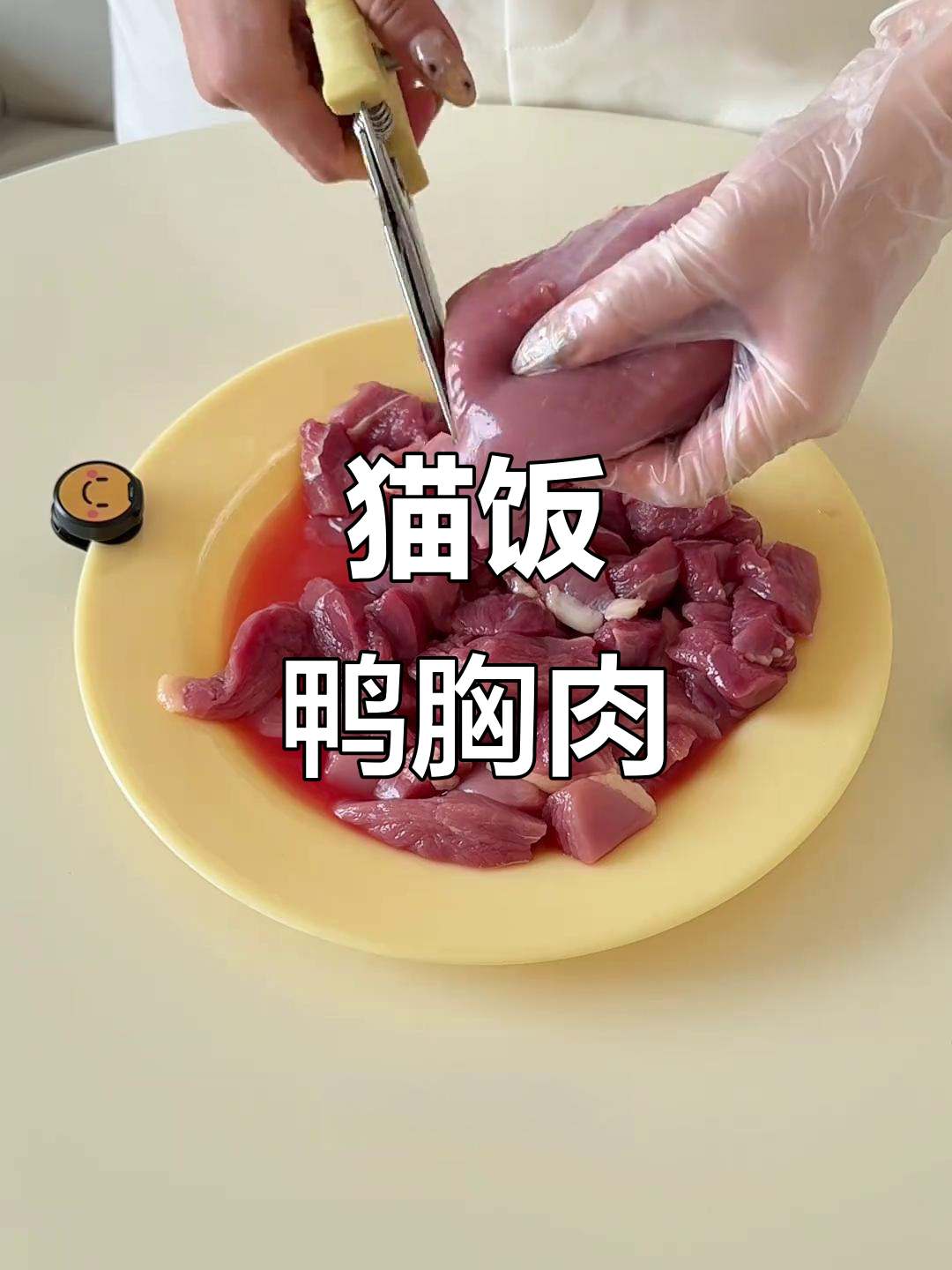 晚餐鸭胸肉,猫咪爱吃吗?