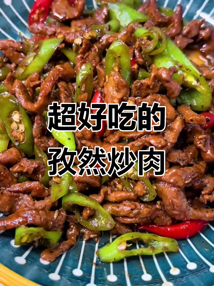 孜然炒肉,铁盘爆香,简单又下饭!