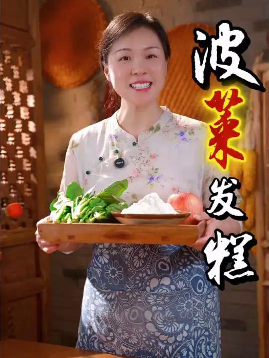 家里有孩子的一定要给他们吃点发酵类的食物,今天这个菠菜发糕,好吃又营养,孩子们一口一个,特