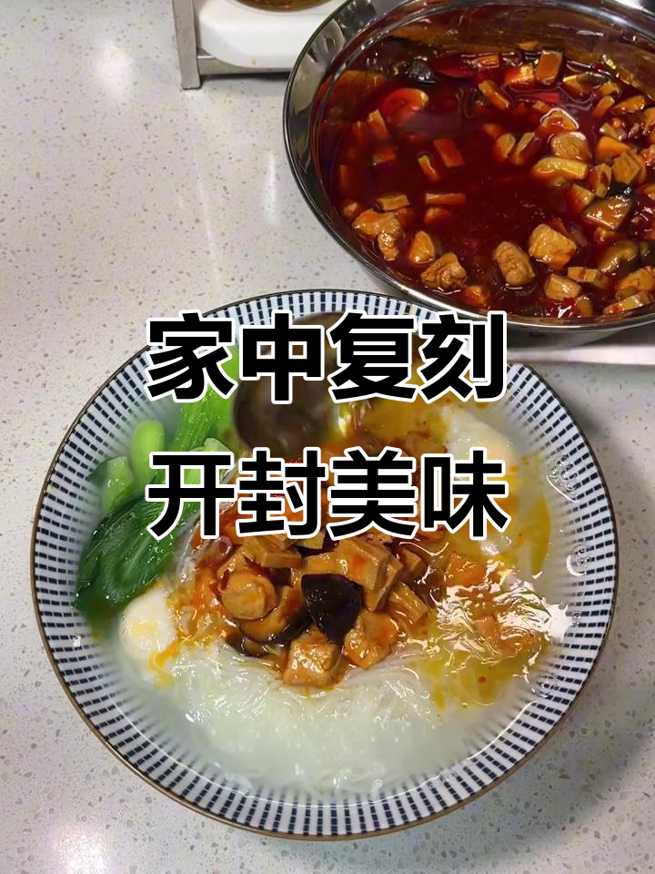 在家轻松做KFC鸡丁米线,味道正宗,省时又简单!