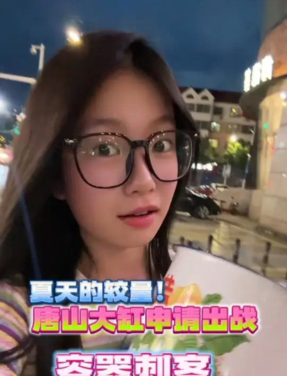 唐山大缸申请出战!想看看你们最牛x的容器!