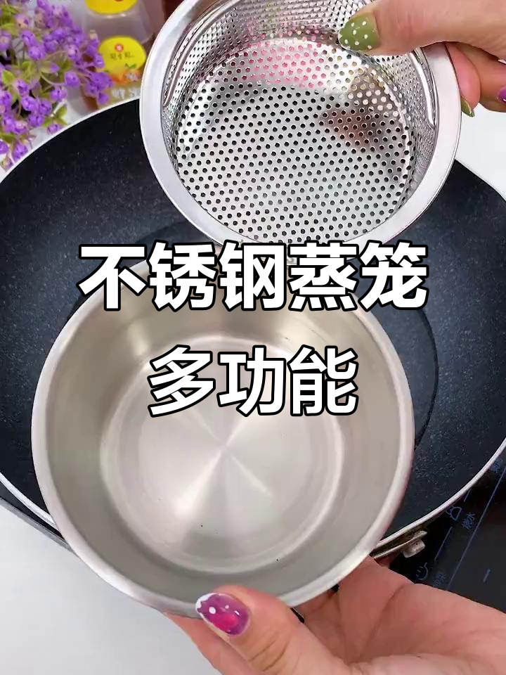 食品级不锈钢蒸笼,适合各种锅具,蒸饭鸡蛋皆宜