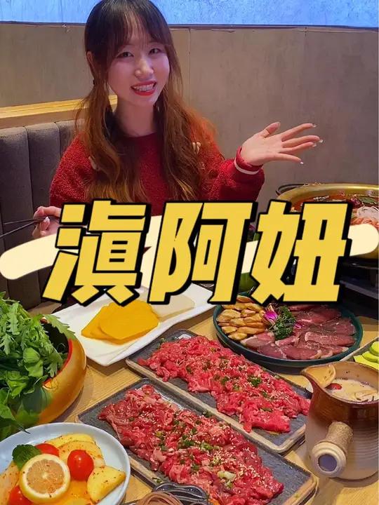 南京也能吃到地道云南酸菜火锅啦!酸酸辣辣的好开胃啊!南京美食 冬天就适合吃火锅 火锅约起来