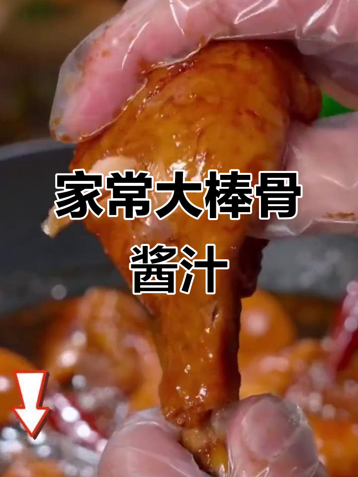 酱香鸡腿鸡翅,家常做法让孩子抢着吃