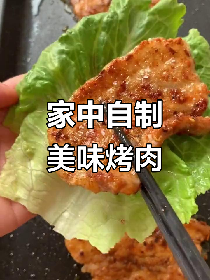 在家也能烤出完美五花肉,烧烤料腌制秘诀大公开