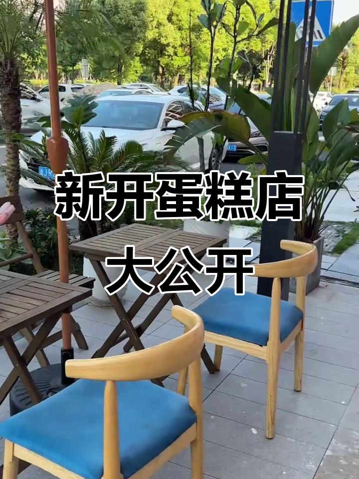 温岭城西新店揭秘，环境超赞！快来选购美味蛋糕