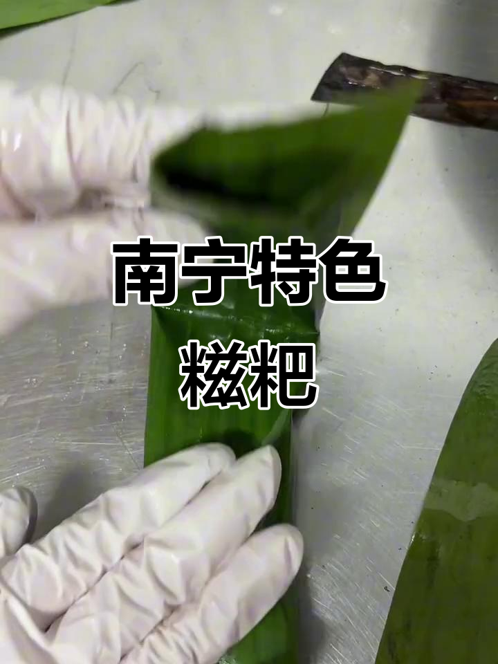 广西南宁的独特糍粑,甜咸口味任你选!